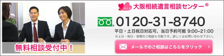 相続登記の無料相談実施中