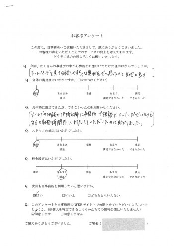 アンケートosakak様